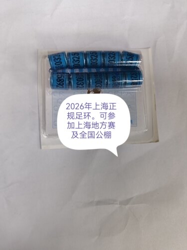 上海正规信鸽足环2026足环比赛