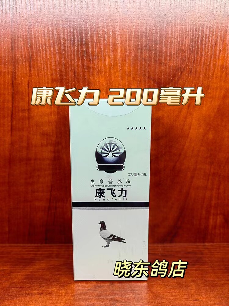 上海鸽药龙园补充体液迅速恢复图片