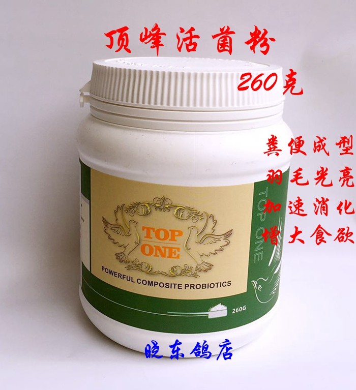 顶峰牌鸽药复合菌粉260克/腺病毒辅疗剂/促消化/活菌粉