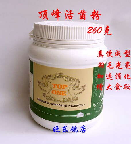 腺病毒活菌肠道消化顶峰