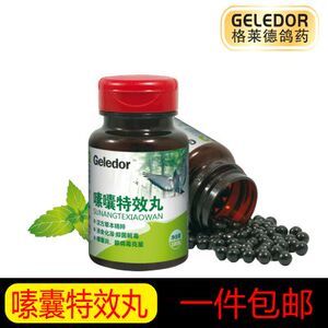 格莱德鸽药嗉囔特效丸赛信鸽子药嗉囊炎腺病毒下痢水绿便呕吐涨归