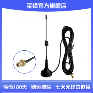 小吸顶888S 宝锋对讲机车载天线高增益天线 宝峰迷你吸盘天线