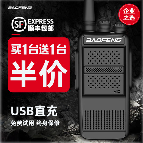 一对宝锋bf-868plus对讲机酒店宝峰858对讲讲机讲户外小机小型898