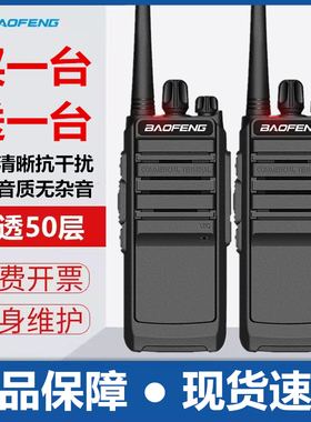 宝锋对讲机BF-878/898PLUS/民用户外大功率小型对讲宝锋888s一对