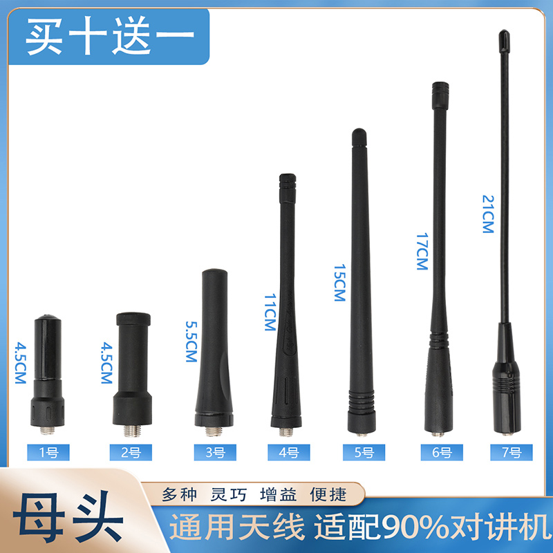 宝锋对讲机UV双段SMA母头短天线高增益通用适用宝峰UV-5R 82 S9