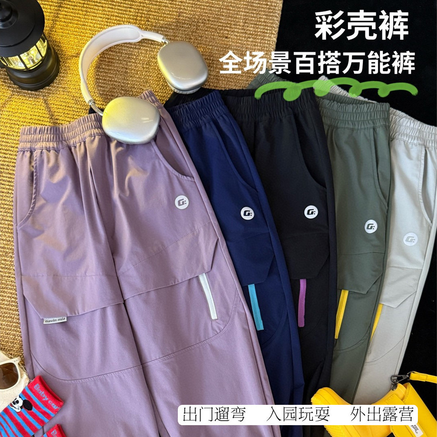 儿童山系户外彩壳工装裤26春夏裤子