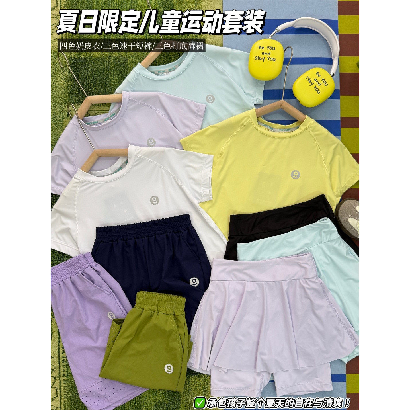 儿童速干透气短袖短裤裙裤三件套26夏季中大童男女童休闲舒适套装