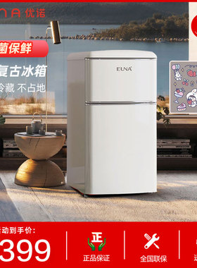 EUNA/优诺 BCD-82GR复古小冰箱双门小型迷你宝宝冰箱冷藏冷冻冰箱