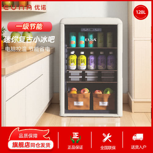 EUNA/优诺透明玻璃门复古冰吧