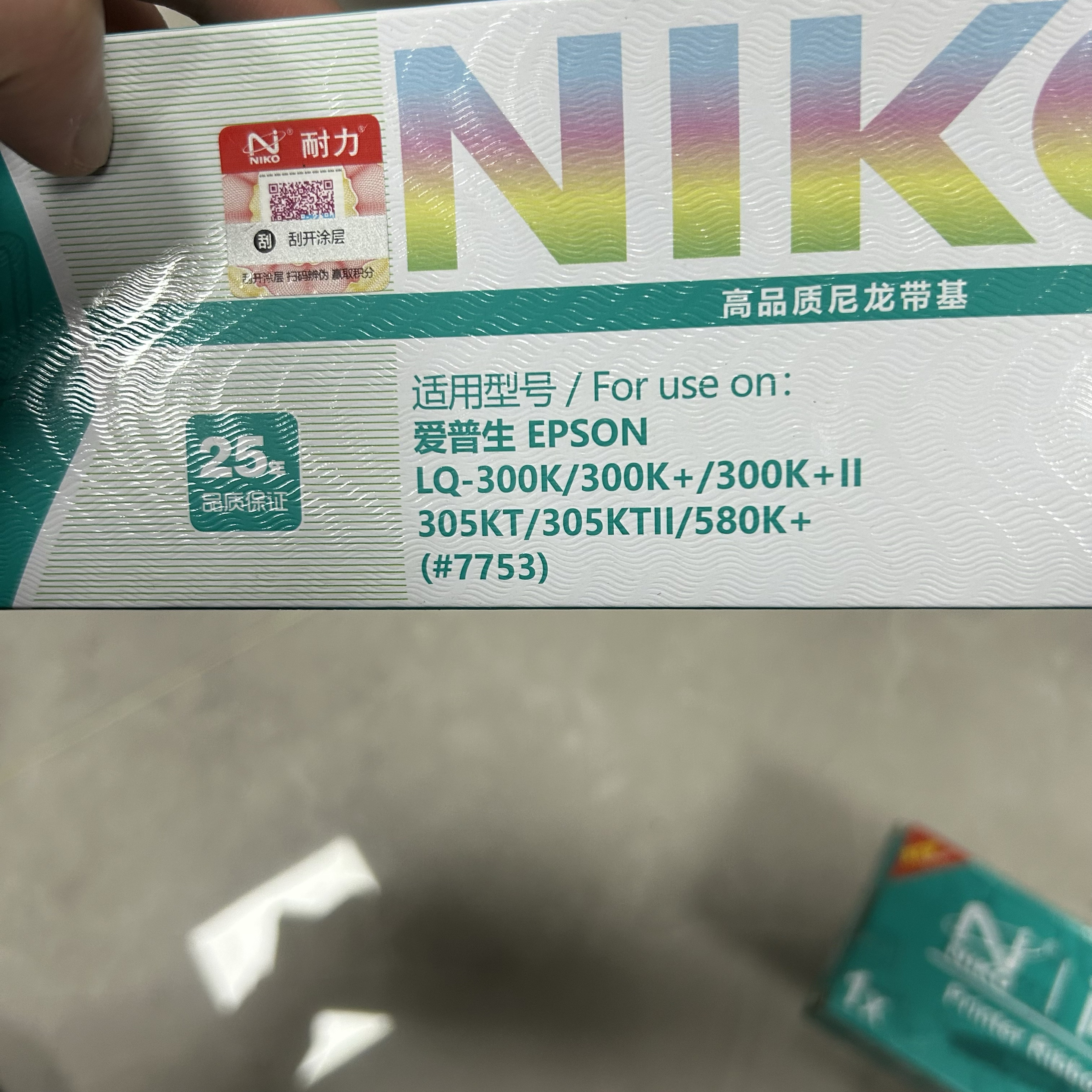 LQ300K色带适用Epson爱普生 LQ200 300K 300K+ 300K+II 580K