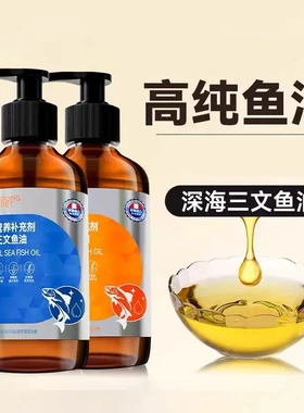 宠物鱼油猫咪三文鱼磷虾高纯度按压鱼油狗狗鱼肝油犬用幼猫保健品