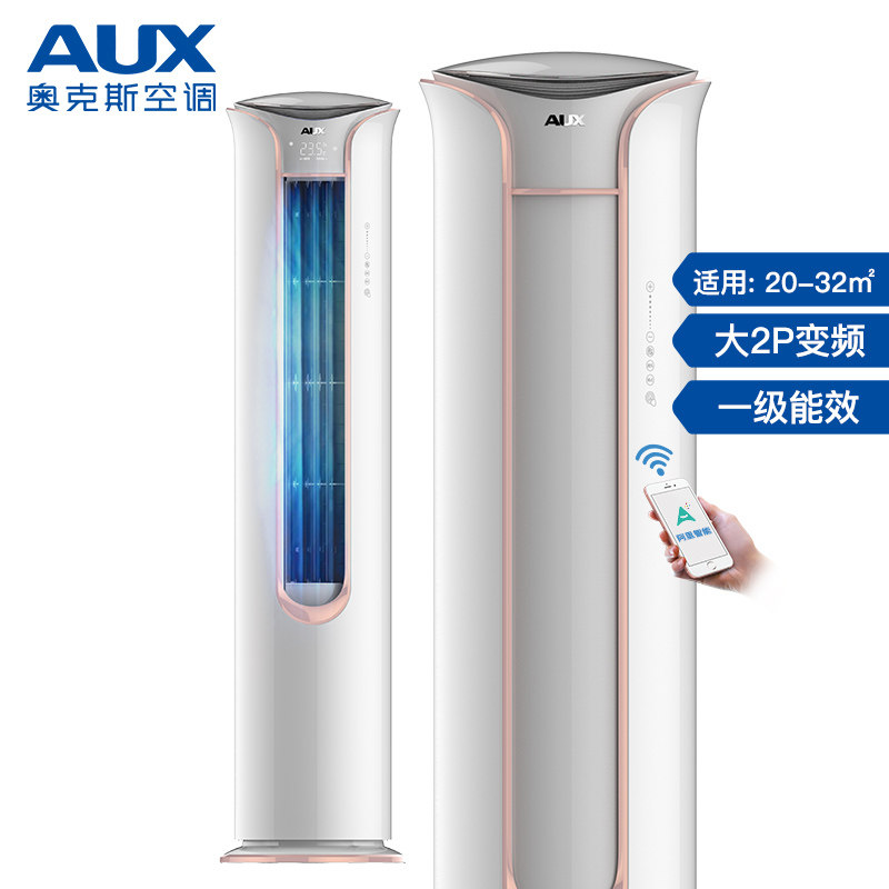 AUX/奥克斯 KFR-51LW/BpR3TYK19+1客厅2匹冷暖变频立式柜机空调在类目 大家电, 空调中 - 来自Buy2taobao.com提供专业的淘宝代购服务