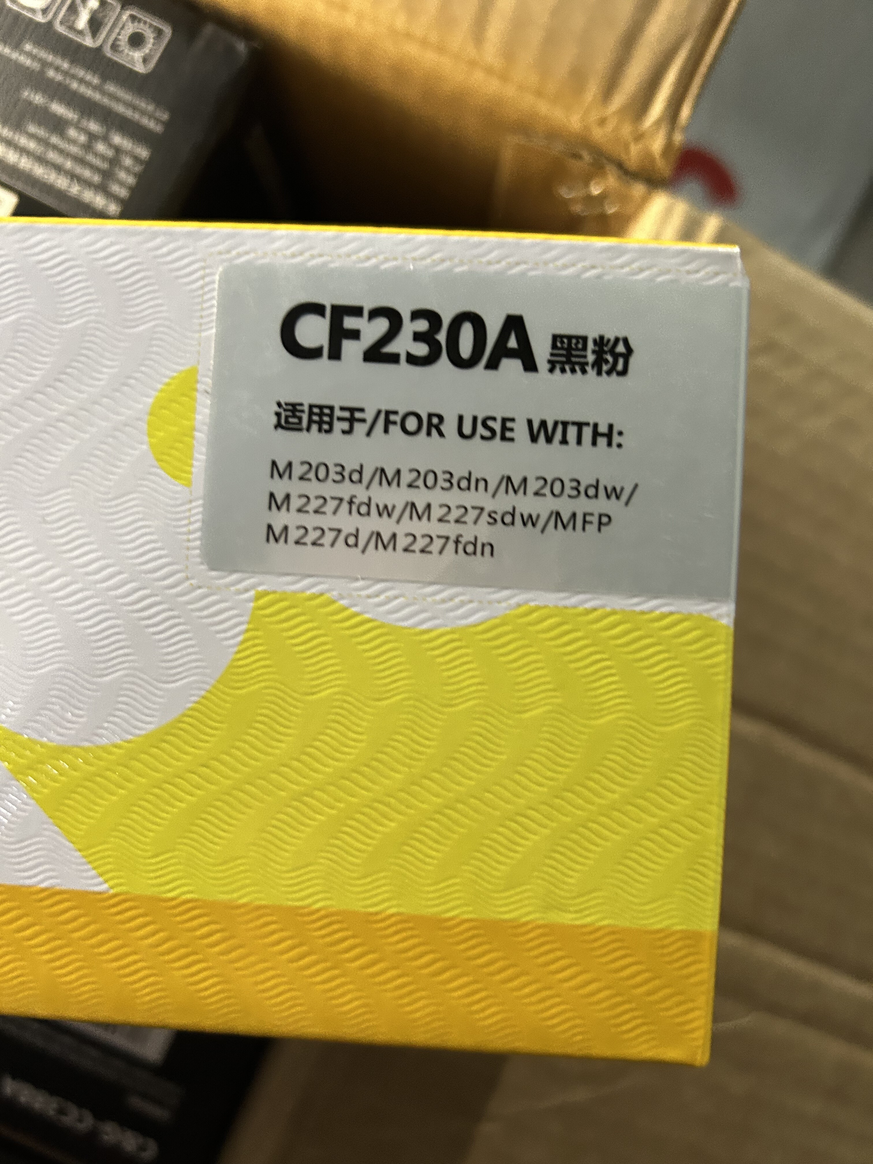 CF230A粉盒懿品佳硒鼓