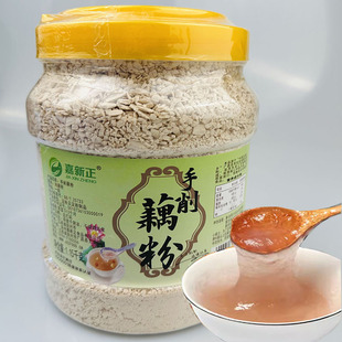 手工刀削纯藕粉1150克江西特产原味广昌农家片状莲藕粉代餐粉冲泡