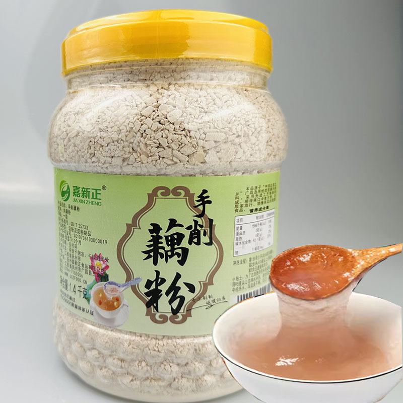 手工刀削纯藕粉江西特产原味广昌
