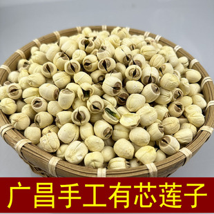 带心无硫连子正宗干货优选配银耳百合甜羹纯手工有芯莲子易煮粉糯