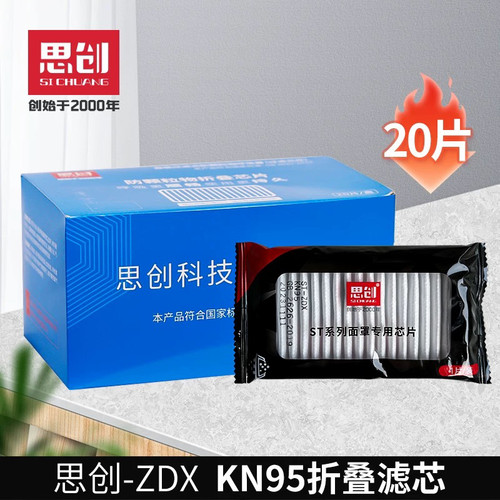 ST-ZDXKN95折叠式防尘滤棉大面积打磨装修劳保防护用品AG100专用