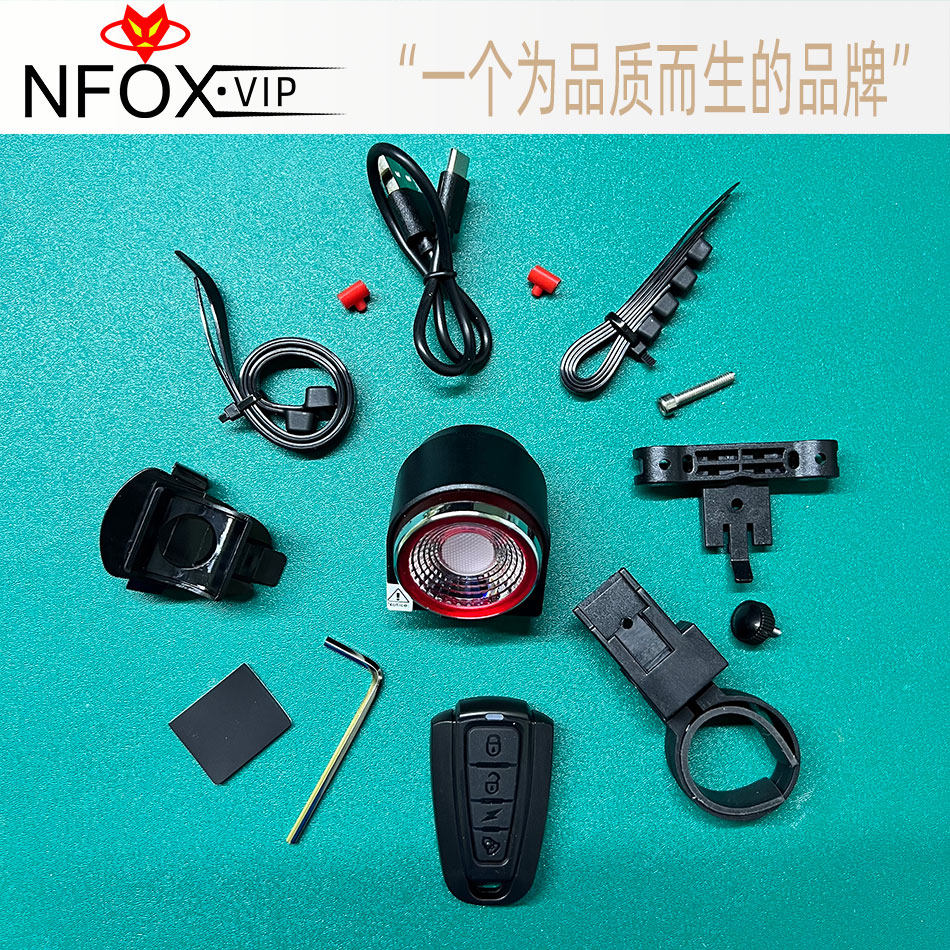 安途仕A8自行车尾灯防盗报警器遥控充电喇叭智能感应刹车爆闪尾灯