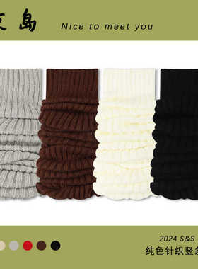 京岛JINGDAO 针织腿套JK纯色堆堆袜套女日系学院风复古春秋季腿套