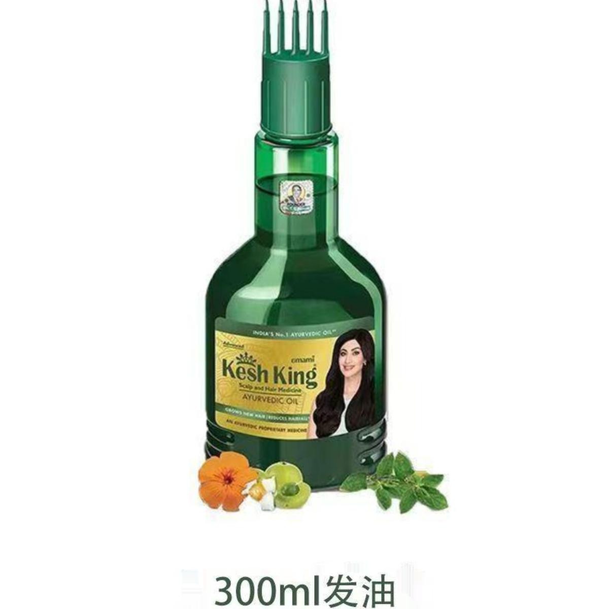 正品印度 Kesh King 发油阿育吠陀草本防t 洗发水 21味草药洗发水