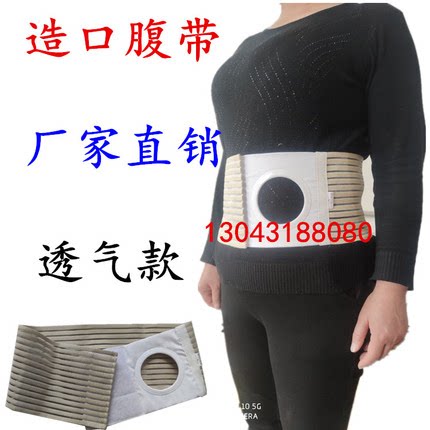 造口腹带 固定腰带造瘘口加固造口袋旁疝防疝腹带造瘘口改道护理