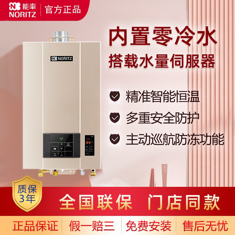 NORITZ/能率 GQ-16D2AFEXQ