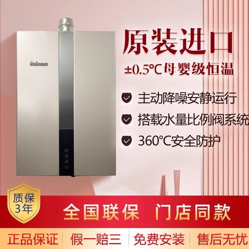 百乐满燃气热水器水伺服强排16L