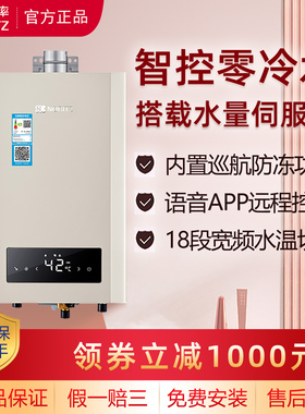 NORITZ能率16S2AFEX/20S2AFEXQ燃气热水器室内恒温强排式水伺服