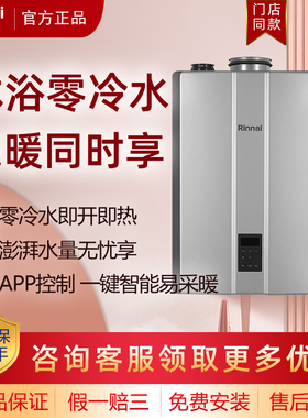 Rinnai/林内 G-boiler大G壁挂炉A2747FF/A4058FF地暖热水两用进口
