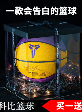 科比篮球儿童5号幼儿园中小学生专用耐磨吸湿6号7号成人篮球礼物