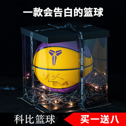 科比篮球儿童5号幼儿园中小学生专用耐磨吸湿6号7号成人篮球礼物