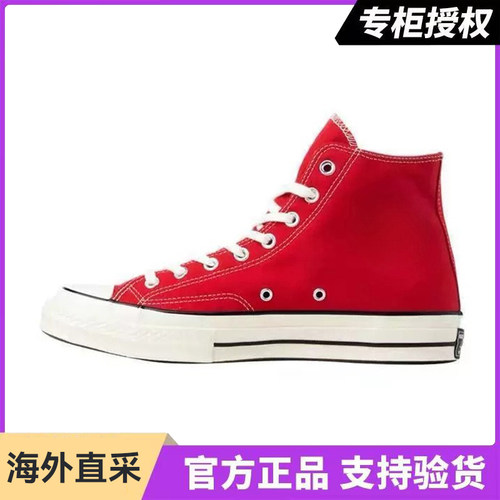 ALL STAR 1970S帆布鞋搪瓷红女鞋大红色三星标男鞋板鞋164944C