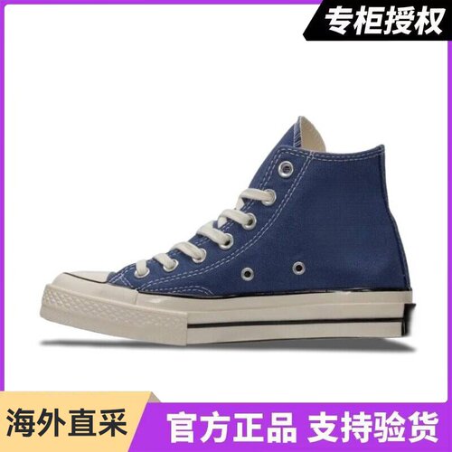 ALL STAR 1970S女鞋经典三星标海军蓝休闲帆布鞋男鞋板鞋 162055C