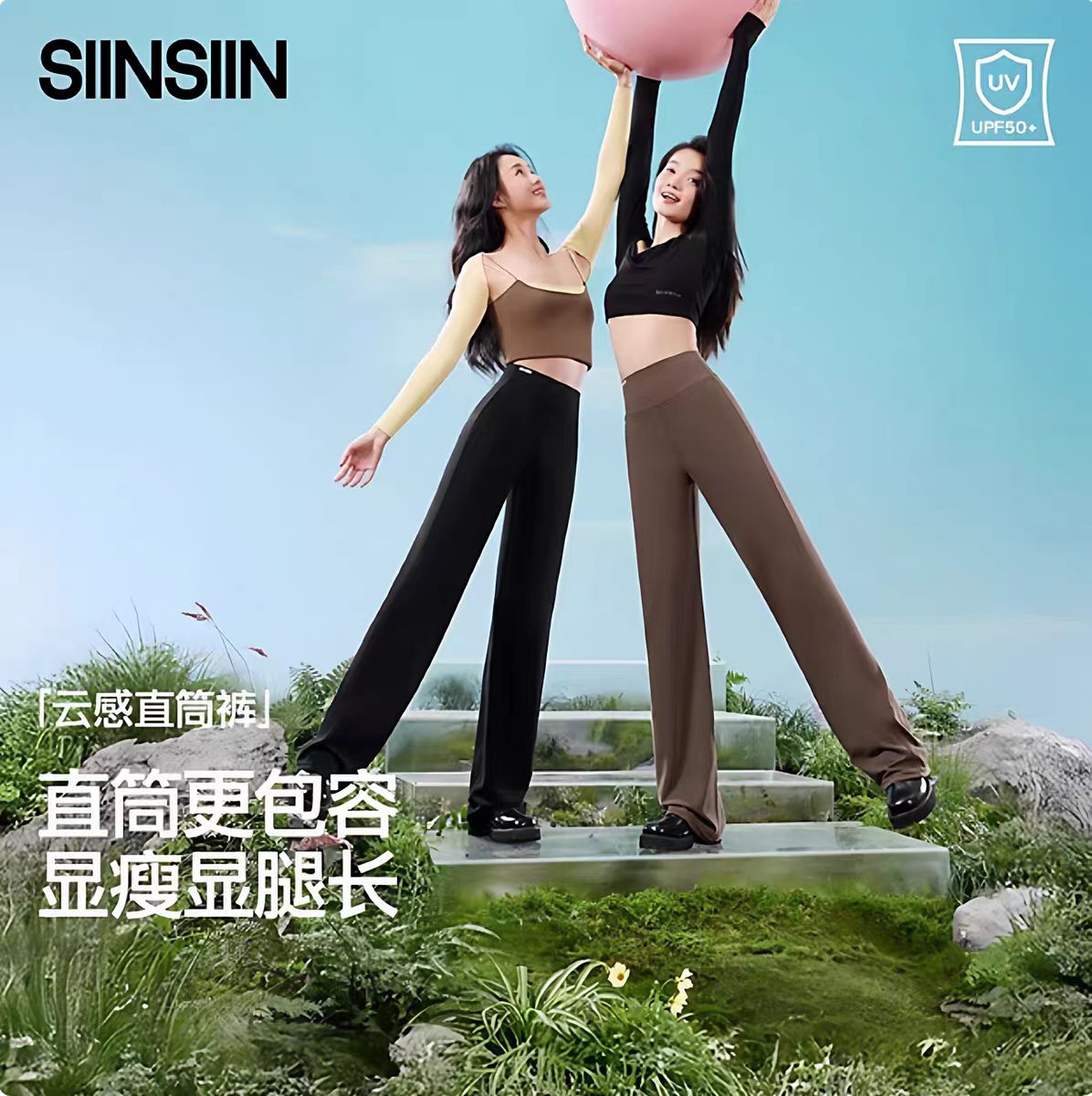 SIINSIIN直筒裤女新秋款加绒裤黑色阔腿裤子显瘦瑜伽裤运动裤正品