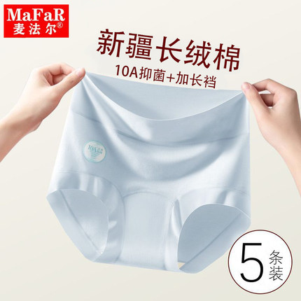 新款女士大码内裤女加长裆纯棉高腰收腹提臀胖MM大码透气三角裤头