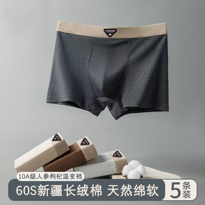 新款男士内裤纯棉透气运动平角裤夏季薄款青少年四角短裤衩