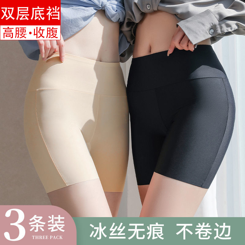 短裤薄款冰丝无痕高腰收腹