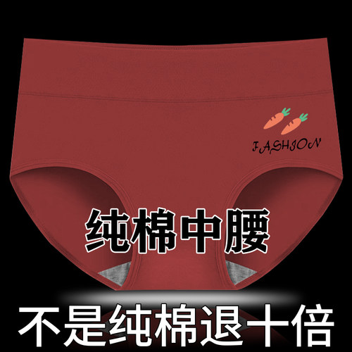 中高腰纯棉女士三角裤