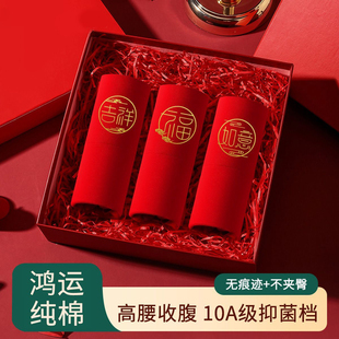 马年本命年大红色内裤 收腹2026 女士纯棉抑菌属马结婚高腰大码