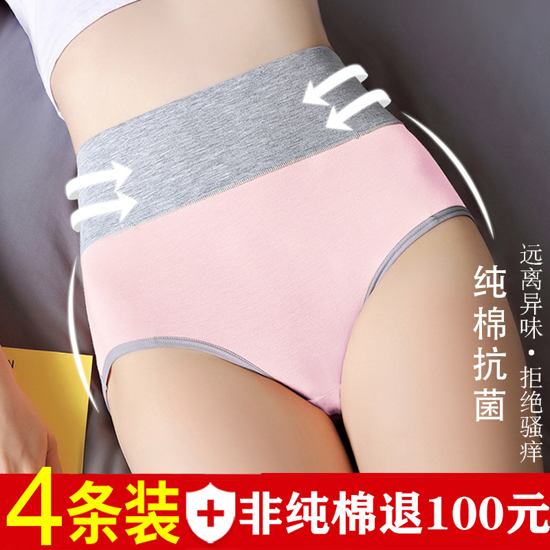 4条装 高腰收腹内裤女士纯棉提臀透气性感胖mm大码女式短裤头薄款,女士内衣/男士内衣/家居服,女三角裤,淘宝优惠券,粉丝福利购,淘宝优惠卷