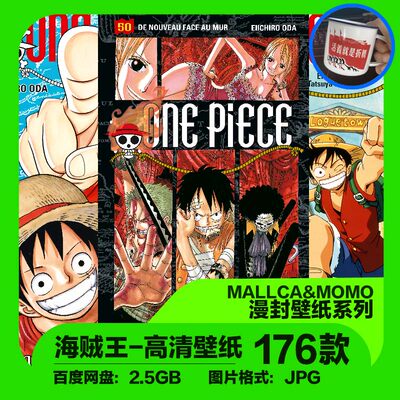 动漫卡通海贼王漫画马克笔JPG图片封面海报4K8K参考手账素材高清