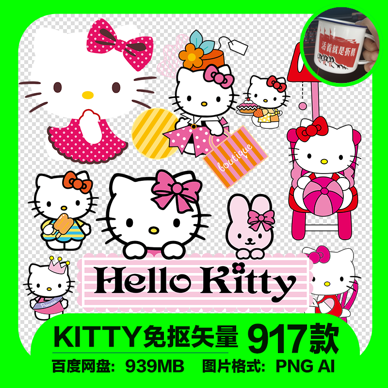 hello kitty凯蒂猫ai矢量素材热转印烫画印花png卡通kt猫免抠图案