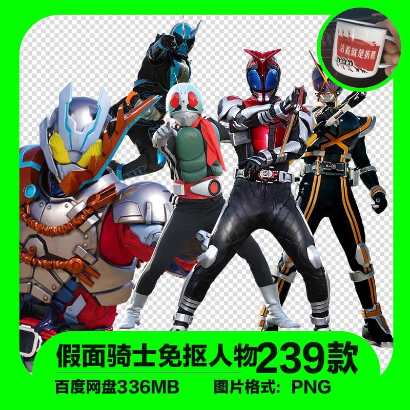 假面骑士人物kamen rider免抠图片ps素材xv31号logo标志免扣png