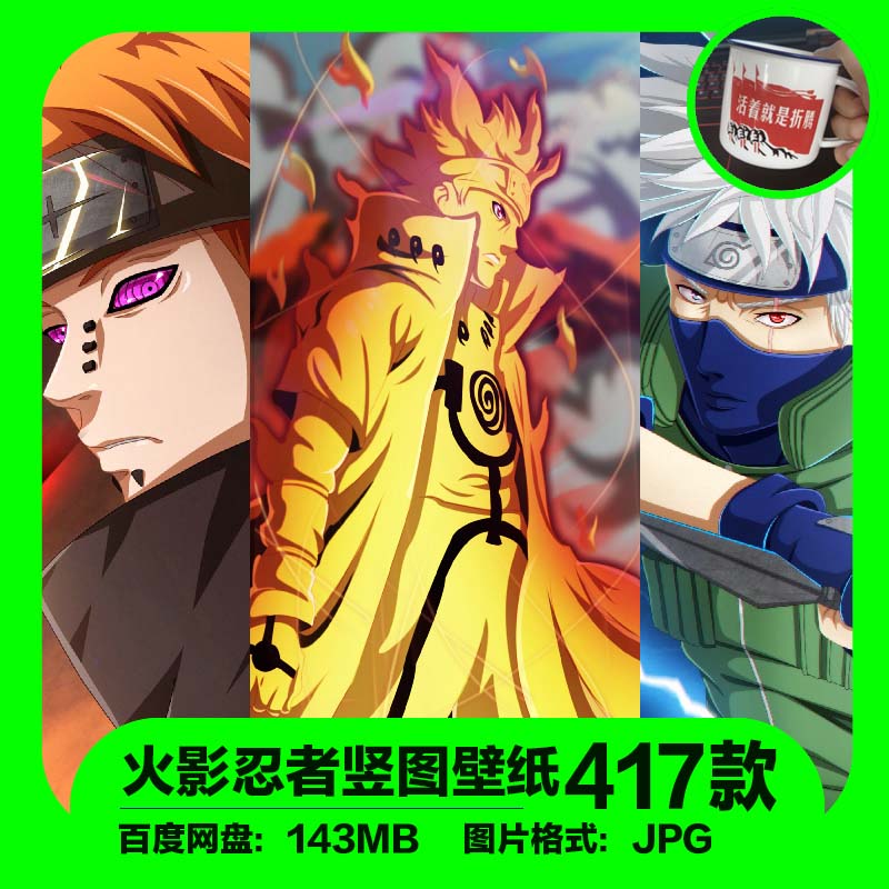 火影忍者手机壁纸美术素材原画jpg高清图片动漫电脑晓鼬斑