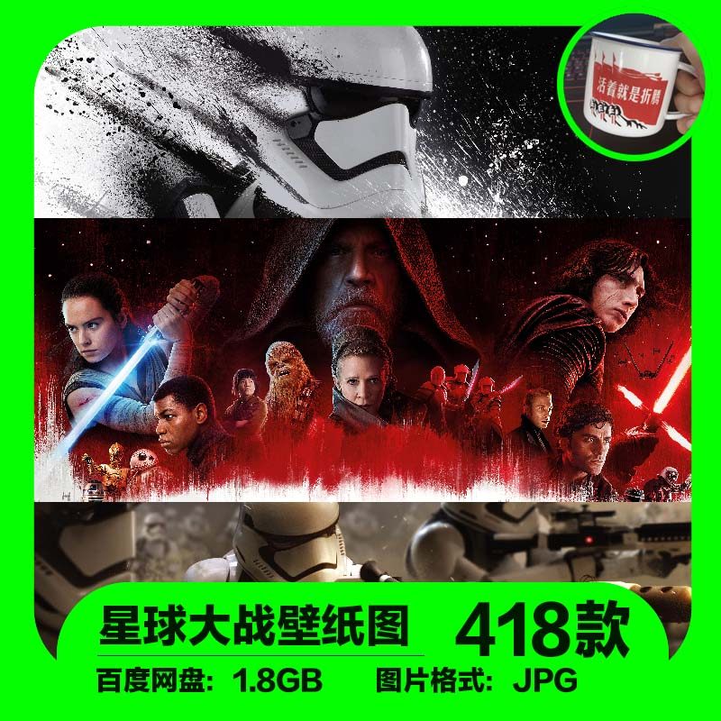 星球大战系列人物高清4k8k壁纸海报装饰画电影明星jpg图片素材