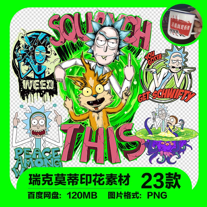 rick and morty卡通人物免抠图瑞克和莫蒂png高清烫画素材印花