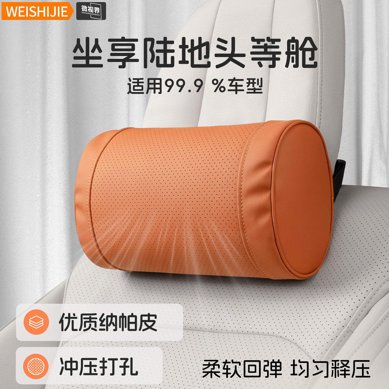 汽车头枕腰靠车用靠枕