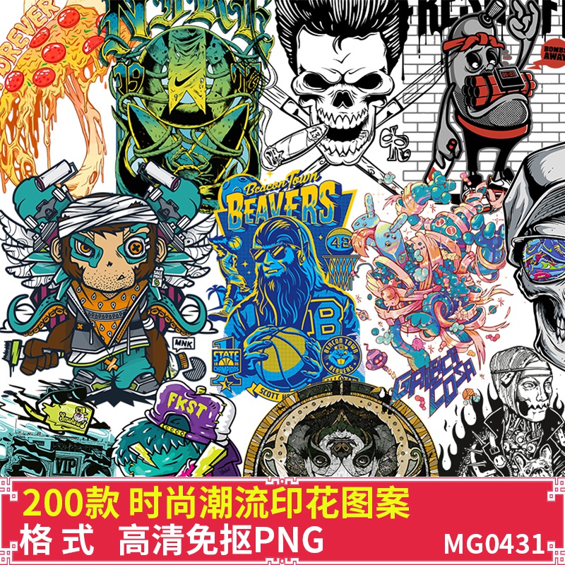 涂鸦酷炫嘻哈时尚潮流潮牌t恤印花图案烫画热转印png免抠图片素材