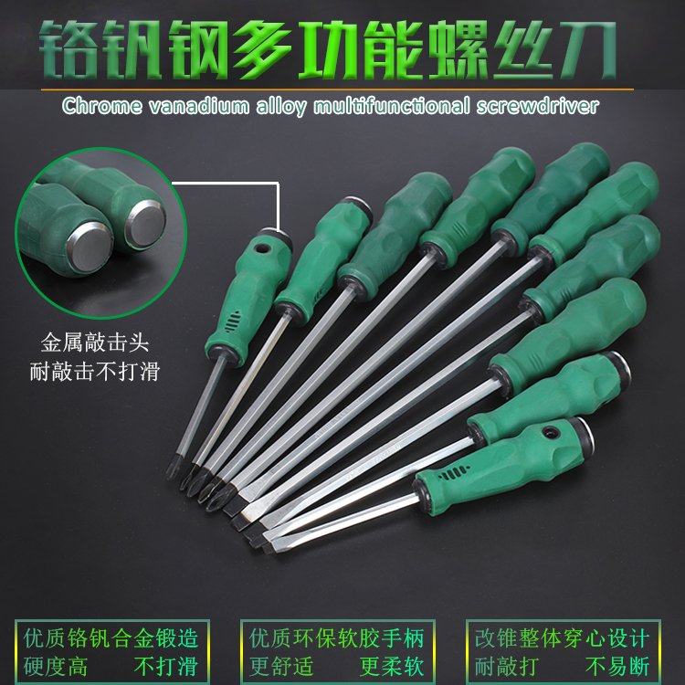 奇耀一字十字带磁加长可敲击穿心螺丝刀改锥家用汽修机修工具