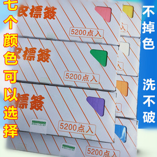 洗衣店标签纸水洗不烂干洗店编号纸可水洗 干洗不褪色5200点